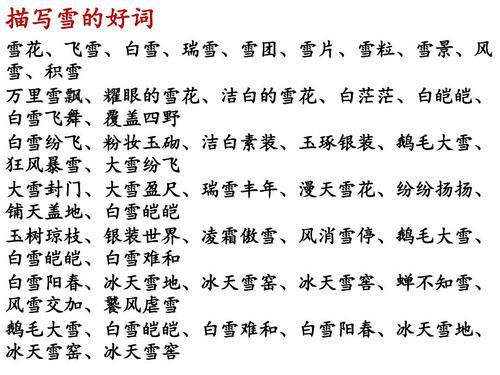 关于8个成语段优美句子大全 优美成语及解释