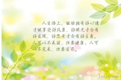 关于形容心情很美丽的句子大全 关于形容心情的词语