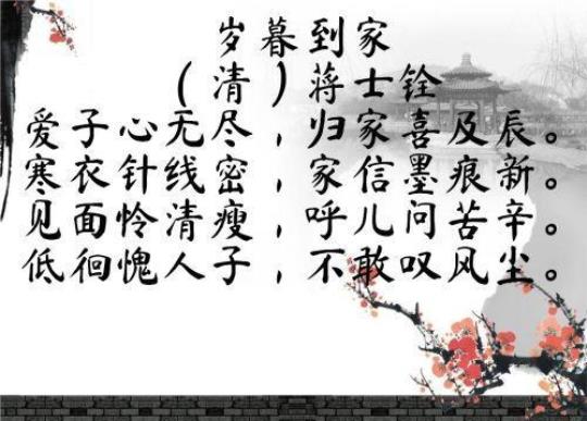关于形容回家陪父母的诗句合集(精选) 形容回家的诗词