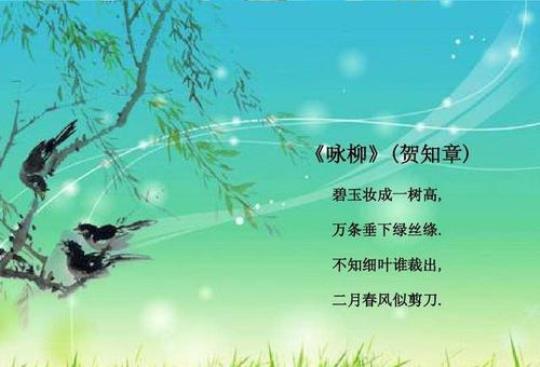 关于春天春天的诗句古诗合集(精选) 关于春天诗句的手抄报图片