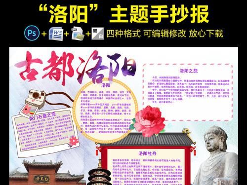 关于洛阳的唯美句子大全 关于洛阳唯美的文案