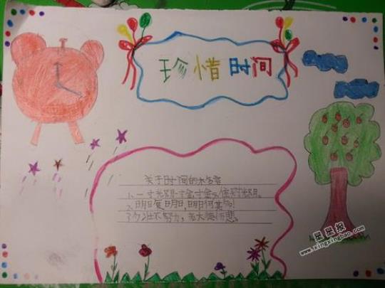关于珍惜时间的词语与诗句合集(通用) 关于珍惜时间的名言警句100个