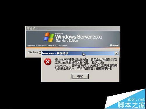 电脑登陆进程初始化失败 电脑登陆进程初始化失败应该怎么弄