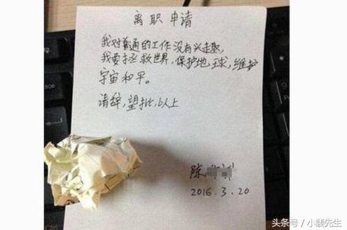 辞职书怎么写 辞职书怎么写简单员工模板