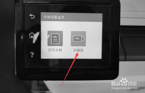 怎样用打印机扫描