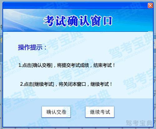 考驾照科目四和科目一有什么差别