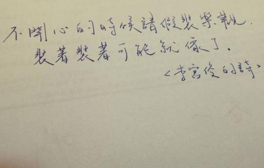关于我表示不开心的唯美句子大全 关于表示开心的四字词语有哪些