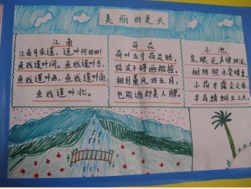 关于夏天的诗句解释加赏析合集(通用) 关于夏天诗句的手抄报图片