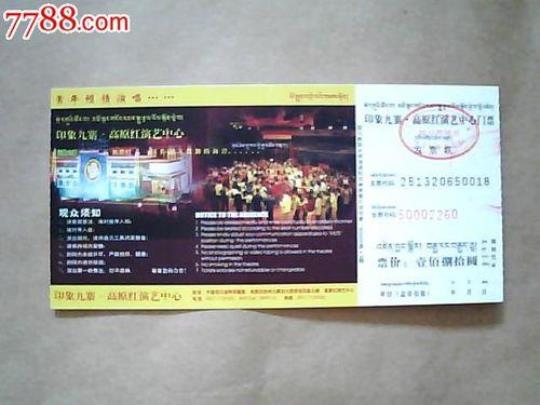 九寨沟门票儿童票价(九寨沟景区儿童票价格攻略)