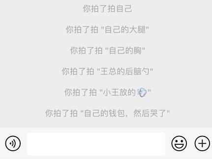 微信拍一拍怎么设置搞笑后缀 