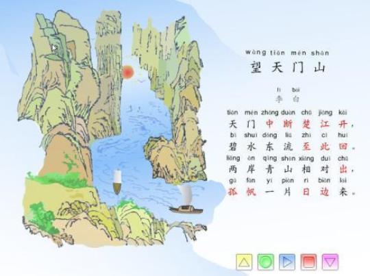 描写山的诗句