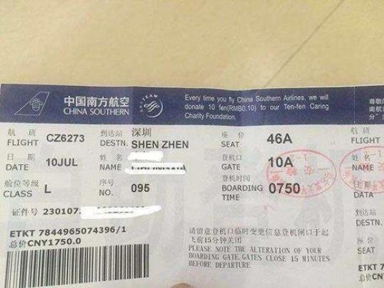 深圳到青岛的飞机票（价格航班及预订渠道）