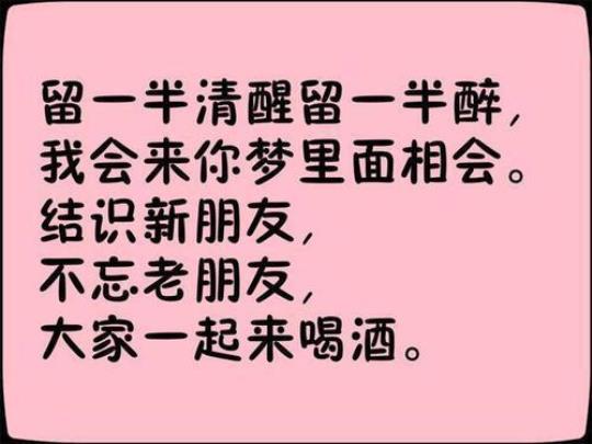 关于形容喝酒但知己不在的诗句合集(通用) 关于形容喝酒的诗句