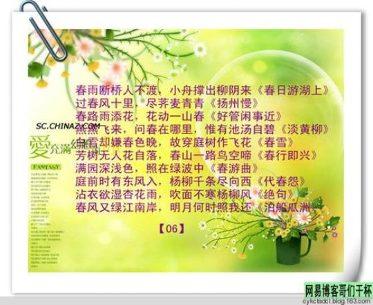 关于春天的生机的诗句合集(通用) 关于春天生机勃勃的古诗