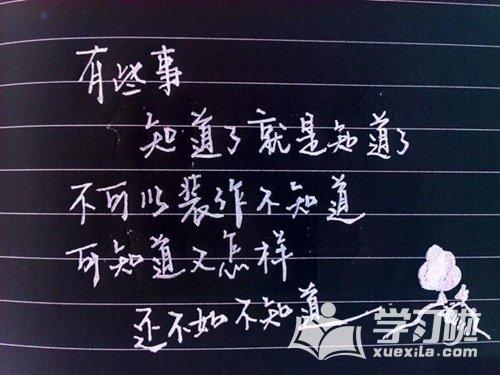 关于用几个字表示心情的句子大全 关于几个表示开心的四字词语