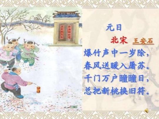 关于春节的古诗句合集(优选) 关于春节诗句的资料