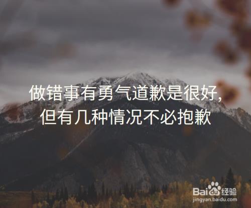 关于致歉的优美句子大全
