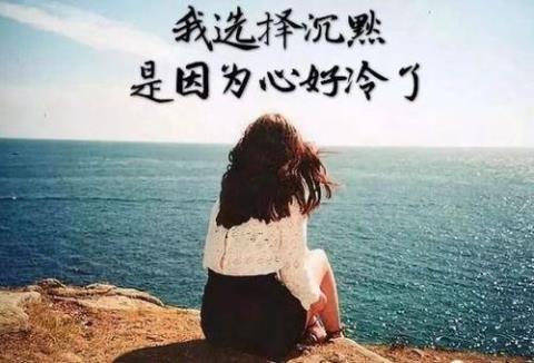 关于伤感迷茫无奈的句子说说心情大全 伤感迷茫的图片