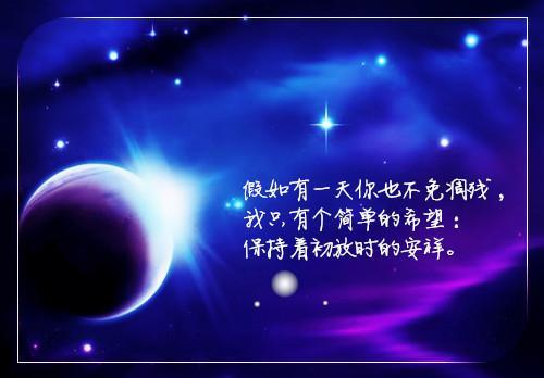 关于用但愿造句的唯美句子大全 但愿的造句