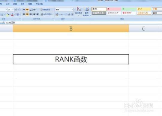 rank函数怎么用？
