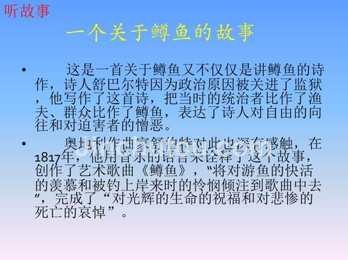 关于鳟鱼的诗句合集(精选)