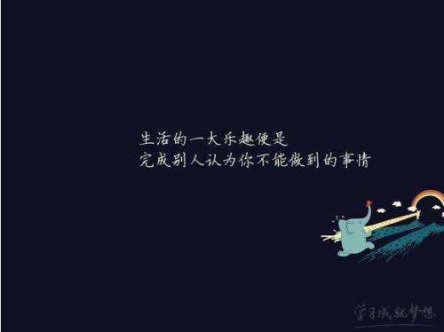 关于对自己加油鼓励的句子说说心情说说大全 给自己加油作文