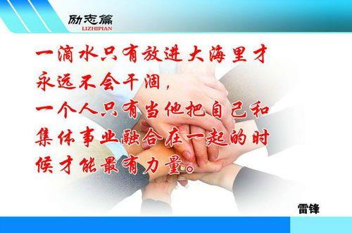 关于形容团结一心的古诗句合集(实用) 形容团结一心的谚语