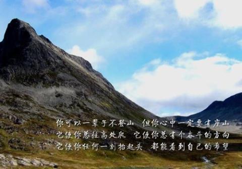 关于旅行的哲理优美句子大全 有关旅行的哲理句子