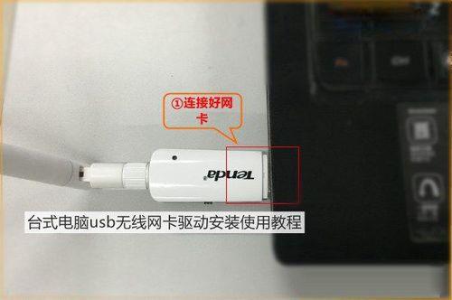 笔记本电脑装无线网卡驱动怎么安装 