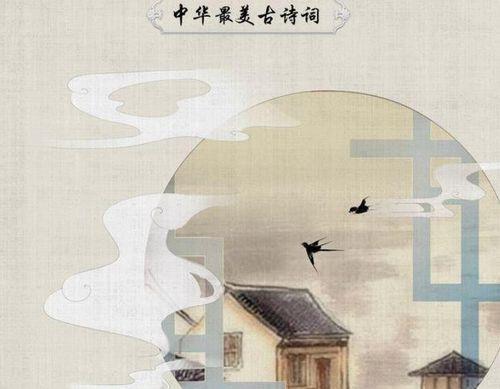 关于时光荏苒的古诗词合集(实用) 表达时光荏苒的古诗词