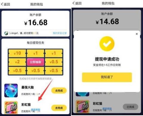 什么游戏可以提现 