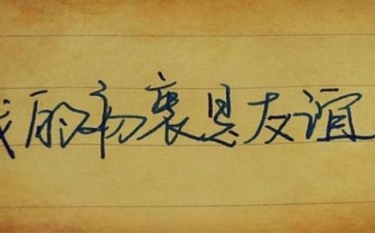 关于挽回友谊的句子唯美大全 关于挽回友谊的句子