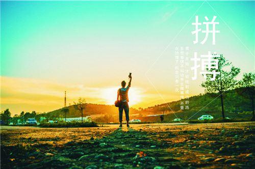 关于男人拼搏的句子说说心情大全 关于男人拼搏的句子