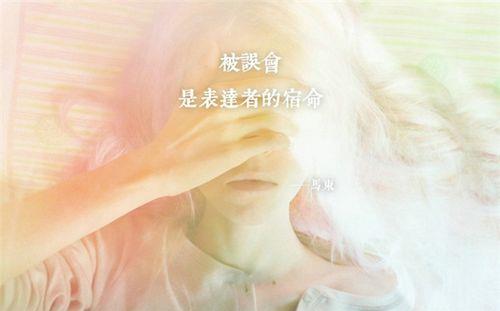 被人误解伤心的句子