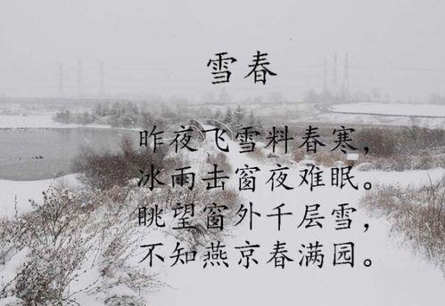 关于三年级冬天的诗句合集(通用) 关于三年级冬天的诗句