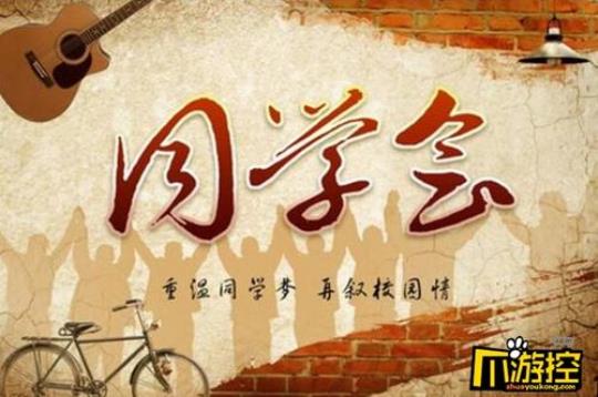 关于老同学聚餐的优美句子大全 老同学聚餐通知怎么写?