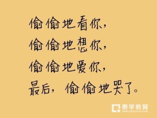 关于爱情的诗句50个现代合集(精选) 关于爱情诗句的意象