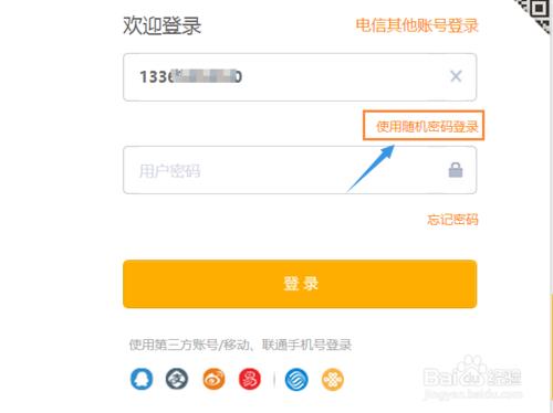 云南电信网上营业厅在线申请 