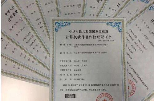 软件著作权查询官网 