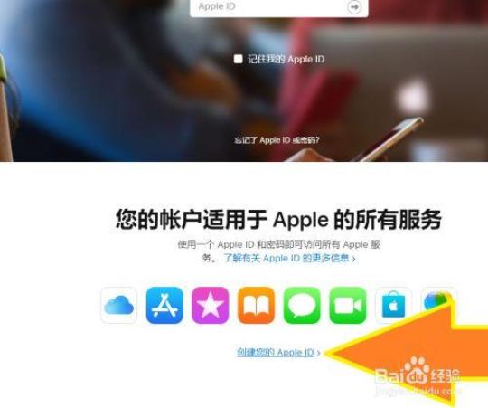 如何创建apple id账号