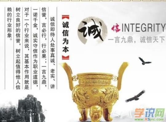 关于诚信的优美句子15个字大全 关于诚信优美语段摘抄大全