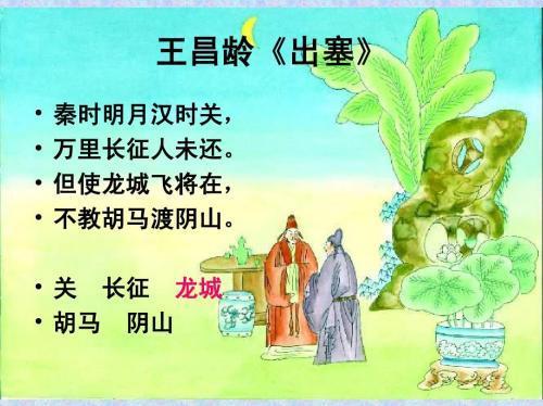 关于边塞优美句子大全 有关边塞的优美句子