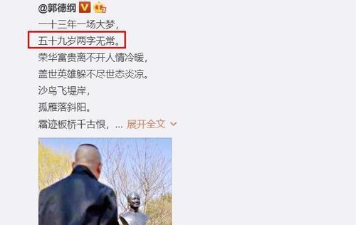 关于郭德纲春节的诗句合集(通用) 郭德纲春节歌曲