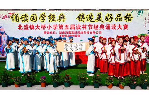 国学经典朗诵比赛获奖 国学经典朗诵稿3-5分钟