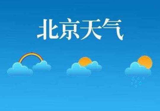 天气预报准确性到底有多高？