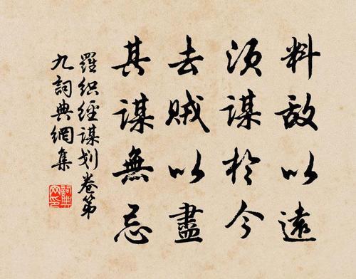 关于形容妥善谋划的诗句合集(精选)