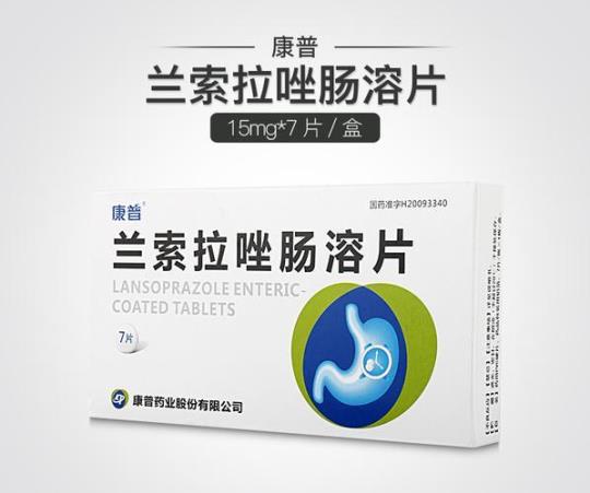 兰索拉唑肠溶片副作用