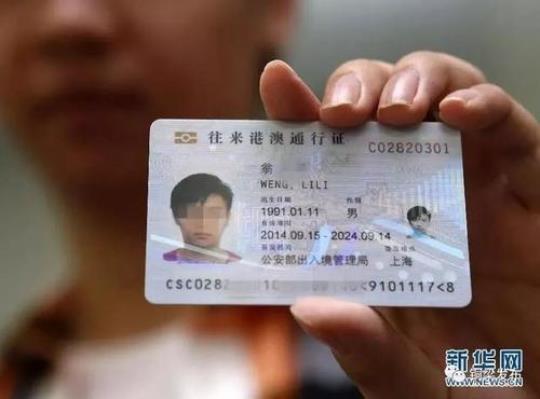 港澳通行证自由行需要注意哪些事项？
