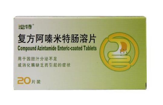 阿嗪米特肠溶片功能主治