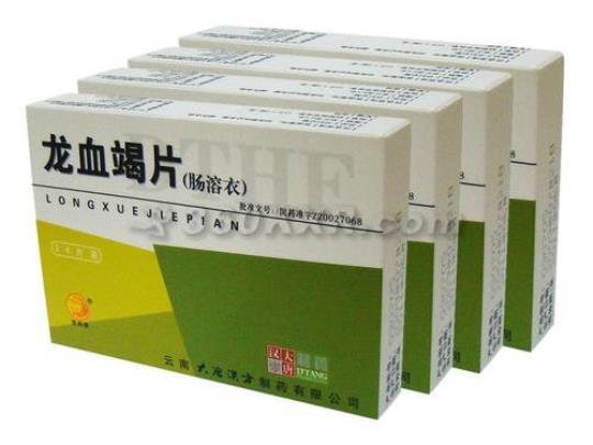 龙血竭片肠溶衣
